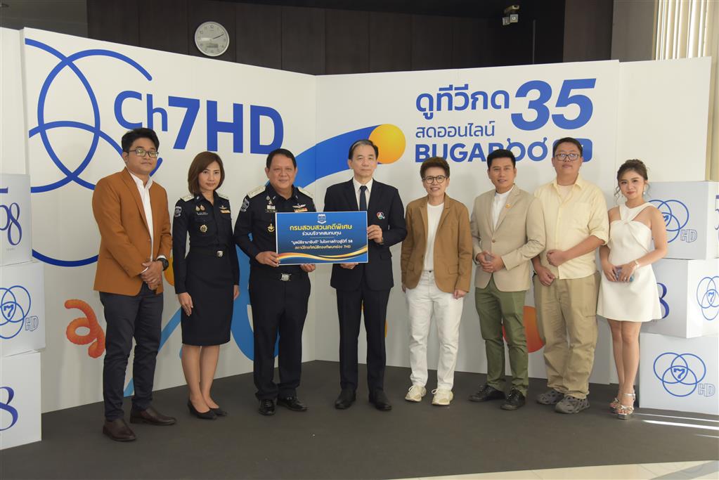 DSI ร่วมแสดงความยินดี ในโอกาสก้าวสู่ปีที่ 58 สถานีโทรทัศน์สีกองทัพบกช่อง 7HD