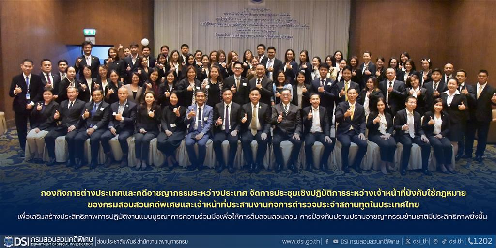 Bureau of Foreign Affairs and Transnational Crime Organized Annual International Cooperation Workshop