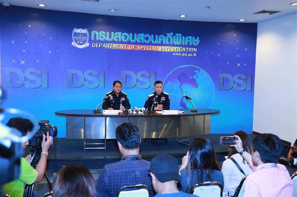 DSI รับคดี บริษัท เดอะ ซิสเต็ม ปลั๊ก แอนด์ เพลย์ จำกัด เป็นคดีพิเศษ