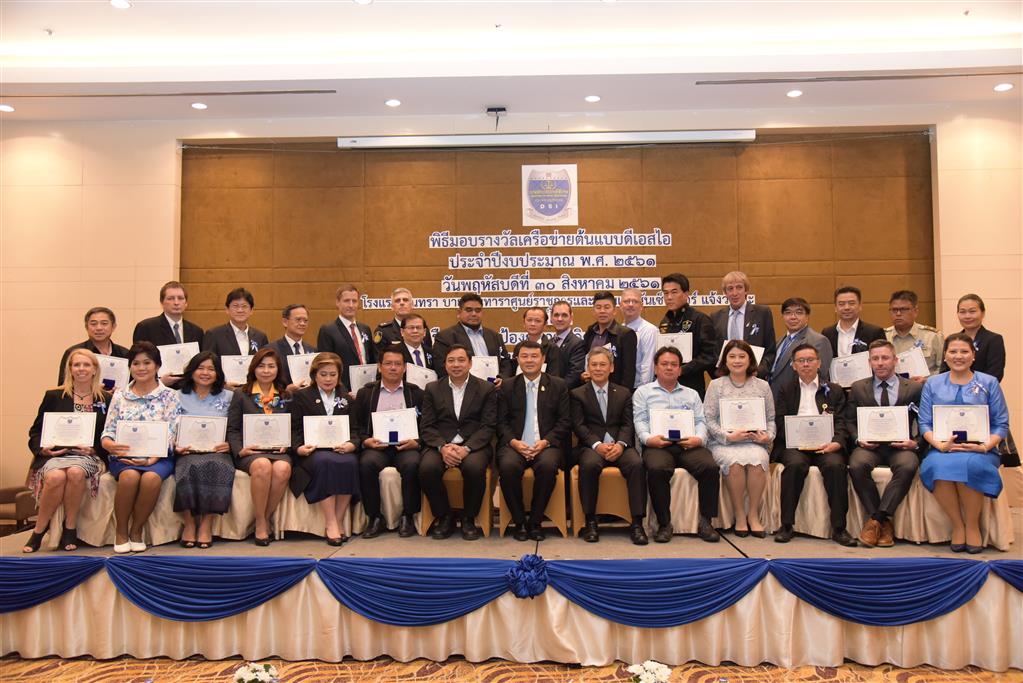 DSI awarded its networks the certificates of recognition for persons and organizations  with excellent and outstanding performance on participation in special crime prevention for the fiscal year 2018