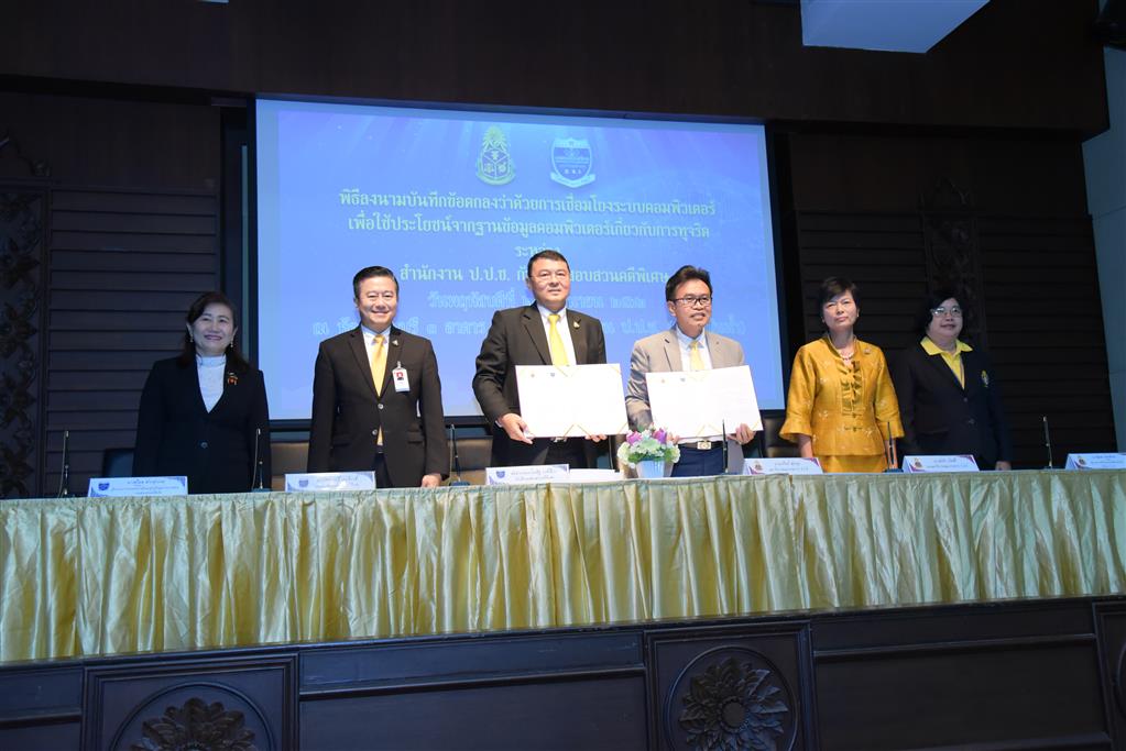 DSI and NACC signed MOU to link their database