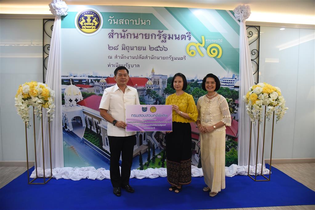 DSI congratulated Office of the Prime Minister on 91st Anniversary