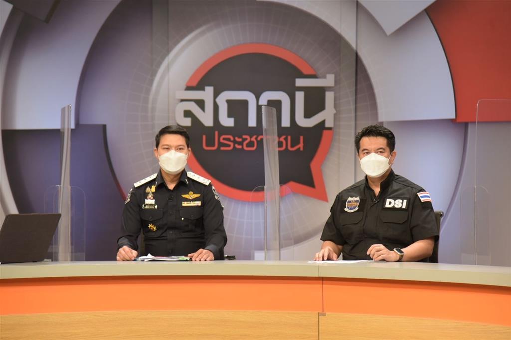 DSI joins the program of People’s Station to talk about its seizing property amounting to 300 million baht from corrupt network of the Savings and Credit Cooperative of the Ministry of Agriculture and Cooperatives Limited