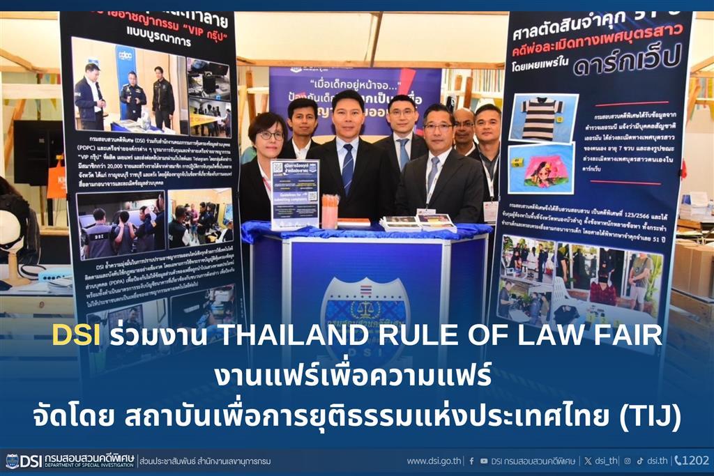 DSI Joined the Thailand Rule of Law Fair, the fair for fairness, organized by the Thailand Institute of Justice (TIJ) 