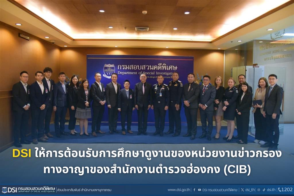 DSI Welcomes Visitors from Hong Kong Police Force's Criminal Intelligence Bureau (CIB)