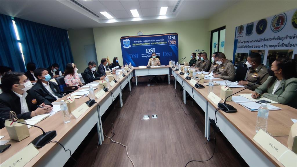 DSI Southern Border Provinces Operation Center meets with security agency working group to organize database integration project against corruption in southern border province areas