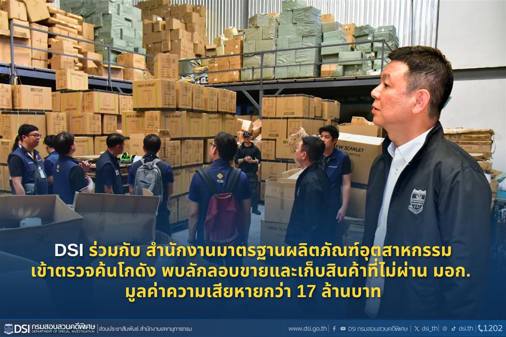 DSI and TISI Raid Warehouses, Uncovering Products without TIS Marks worth Over 17 Million Baht