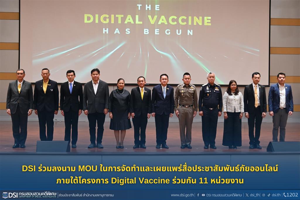 DSI Signed MOU with 11 Agencies to Create and Disseminate Online Threat Awareness Media under the Digital Vaccine Project