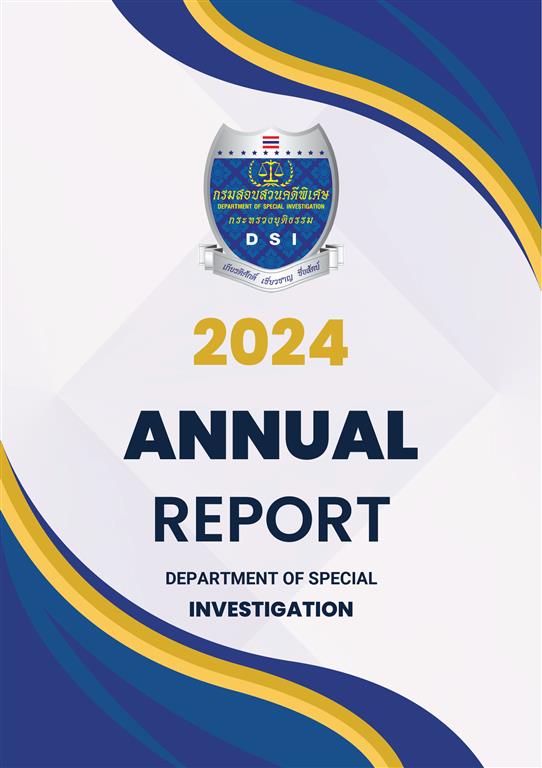 รายงานประจำปี 2567 (Annual Report 2024)