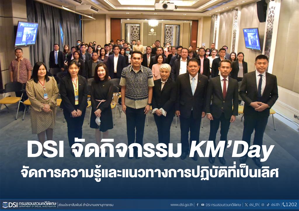 DSI organized seminar on knowledge management and best practices