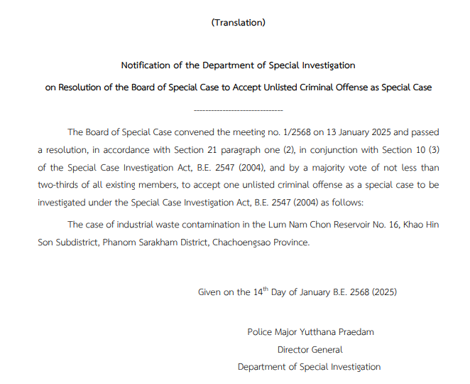 Notification of the Department of Special Investigation on the Resolution of the Board of Special Case to Accept Unlisted Criminal Offense as Special Case