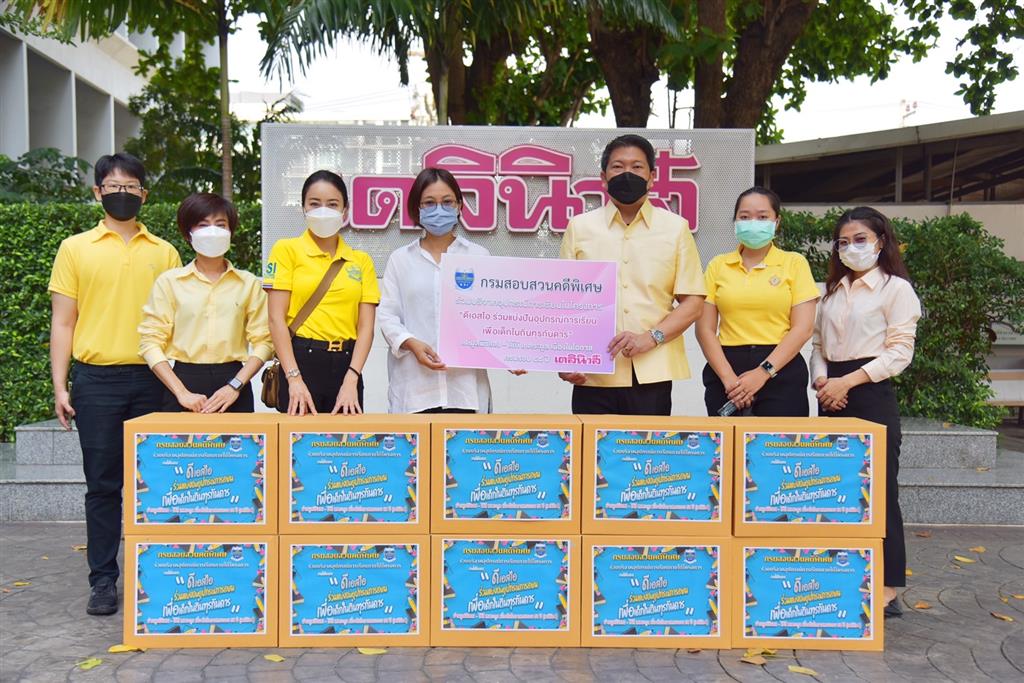 DSI delivered stationery under its project “DSI Sharing Educational Supplies for Children in Remote Areas” to the Sang-Saikee Haetrakul Foundation in the occasion of the 58th anniversary of Dailynews Newspaper