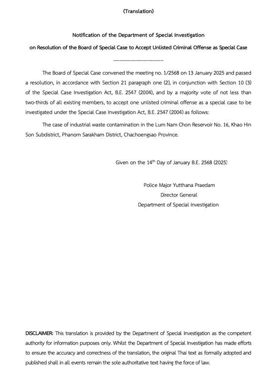 Notification of the Department of Special Investigation on the Resolution of the Board of Special Case to Accept Unlisted Criminal Offense as Special Case