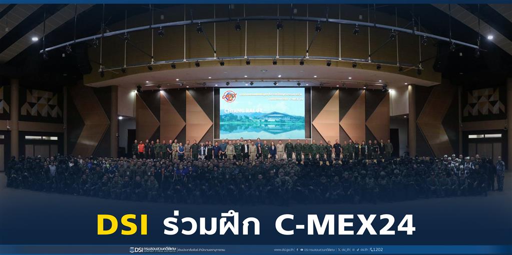 DSI Participated in C-MEX24