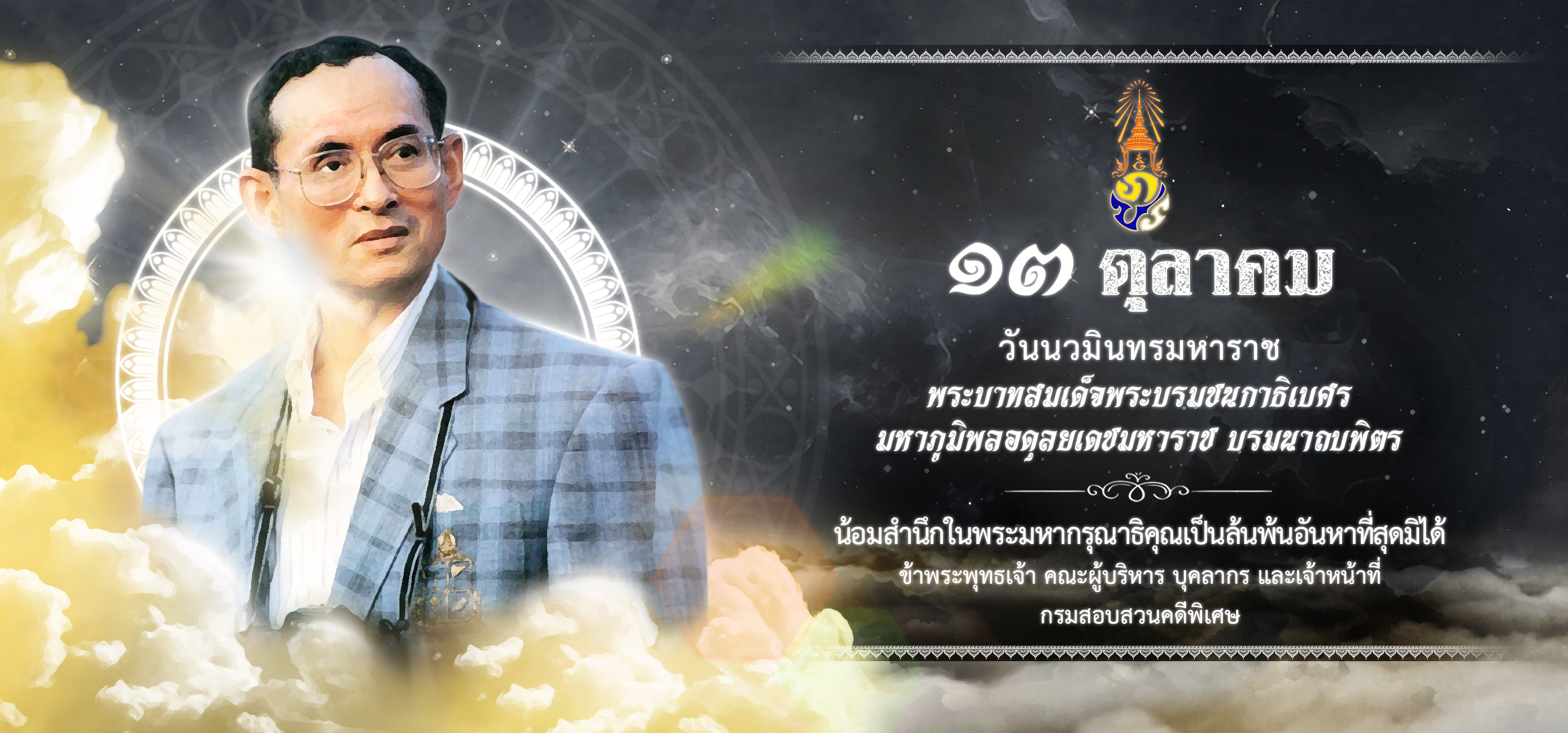 Department of Special Investigation - กรมสอบสวนคดีพิเศษ กระทรวงยุติธรรม